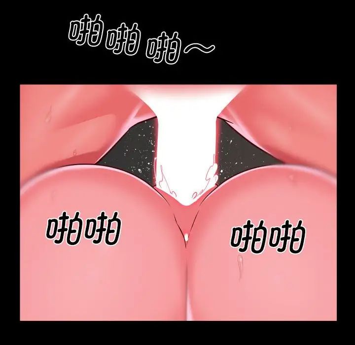 敲開你的門，第94話，第 64 页