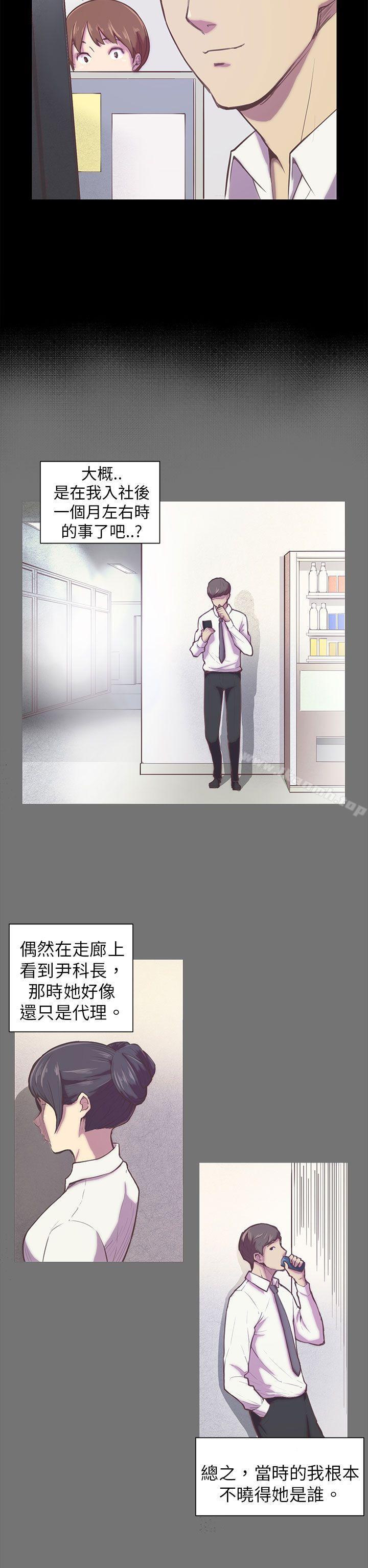 斯德哥爾摩症候群，第1話，第 8 页