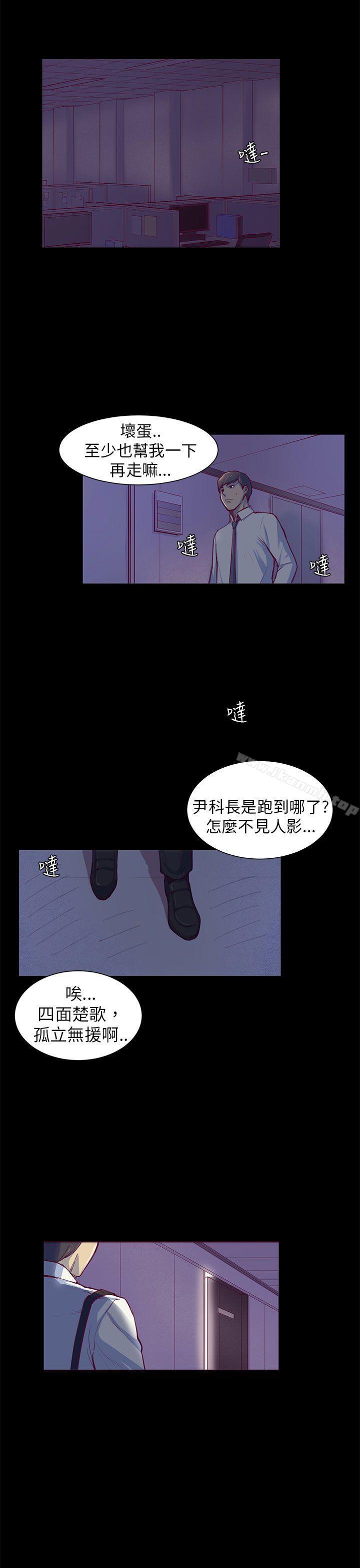 斯德哥爾摩症候群，第1話，第 22 页