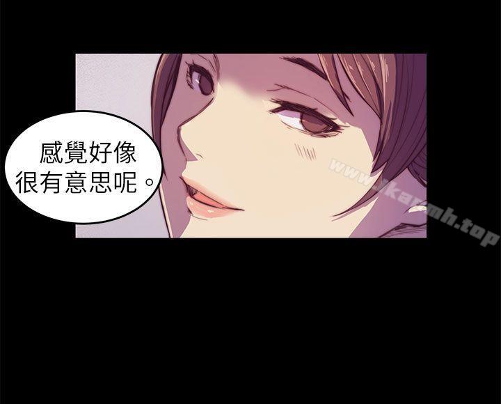 斯德哥爾摩症候群，第2話，第 11 页