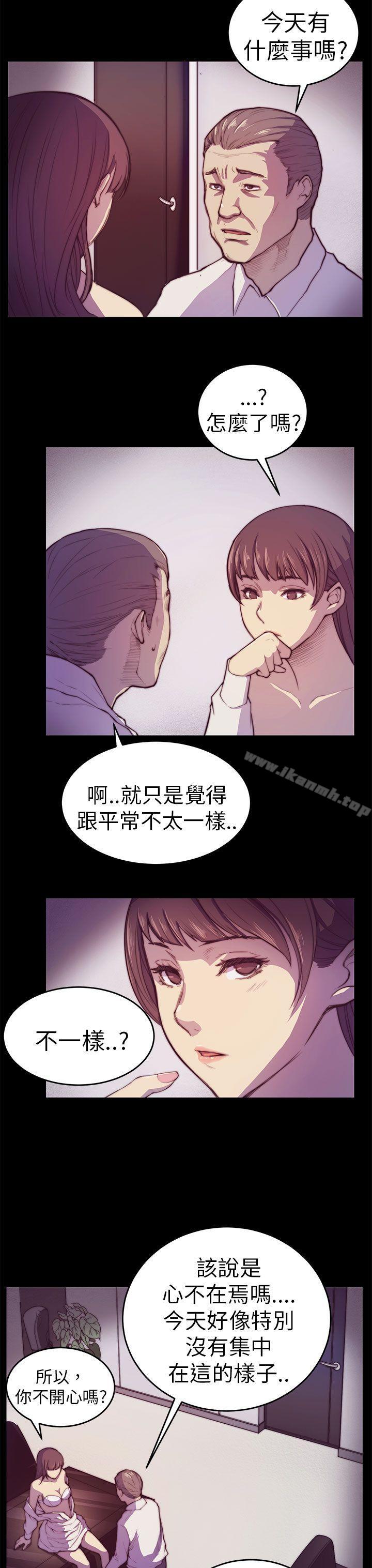 斯德哥爾摩症候群，第2話，第 8 页