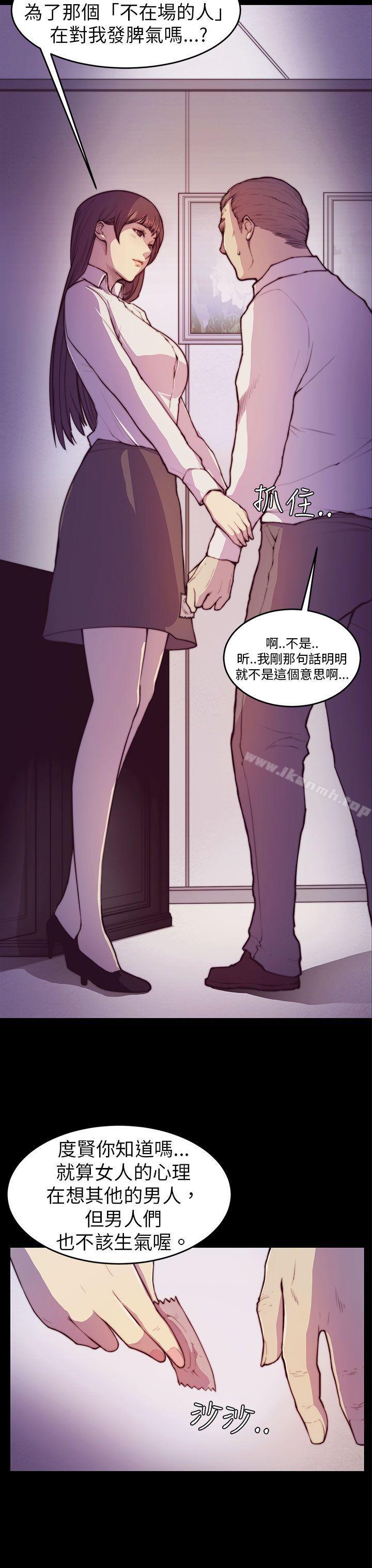 斯德哥爾摩症候群，第2話，第 15 页