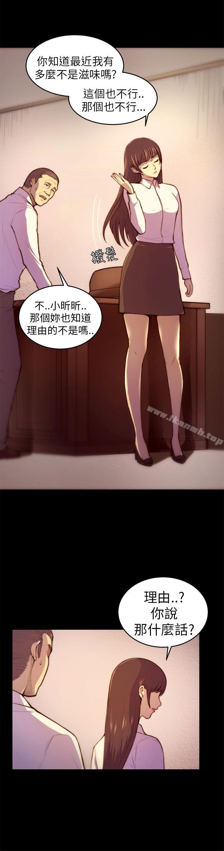 斯德哥爾摩症候群，第3話，第 5 页
