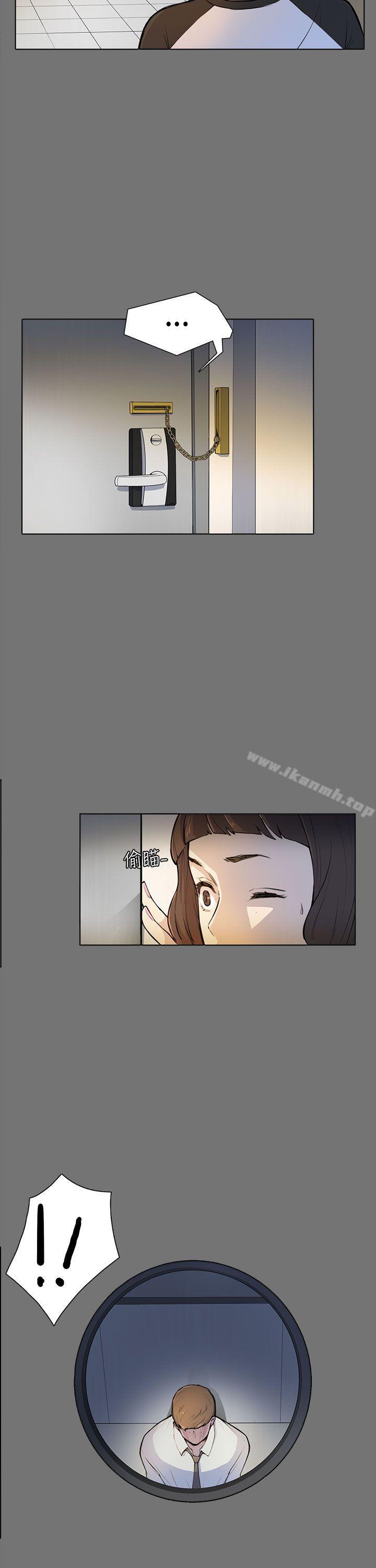 斯德哥爾摩症候群，第4話，第 5 页