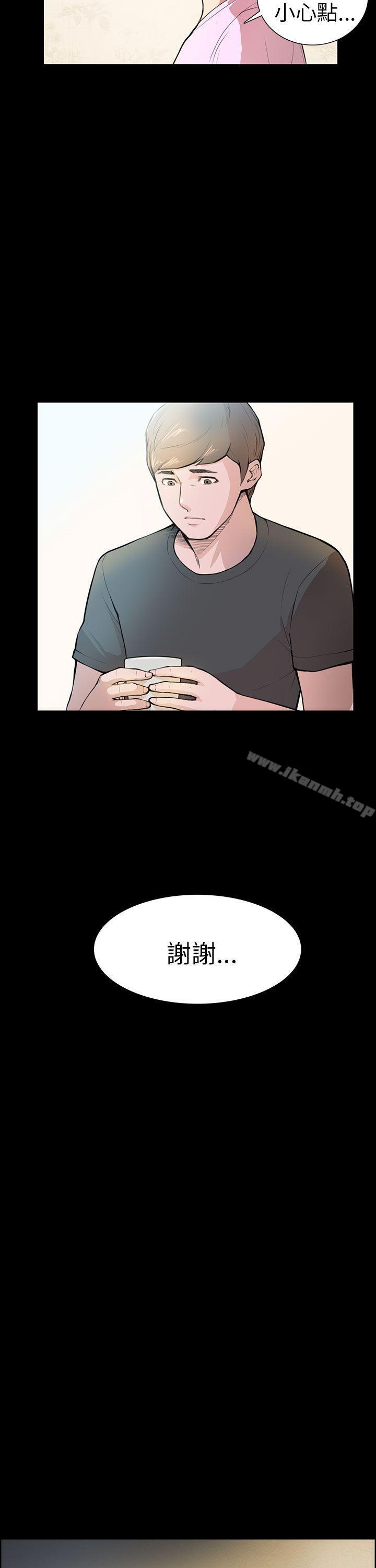 斯德哥爾摩症候群，第4話，第 11 页