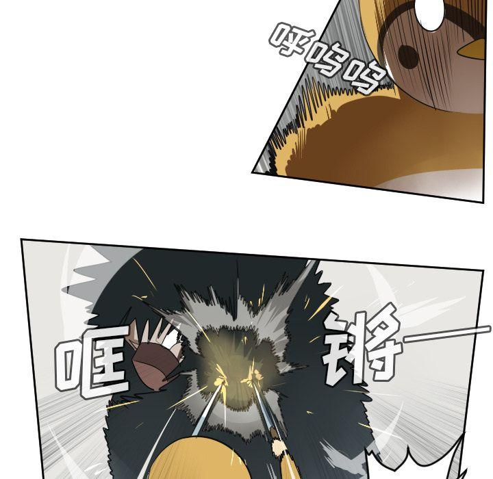 Ultimiter~终极者，第 71 章，第 34 页