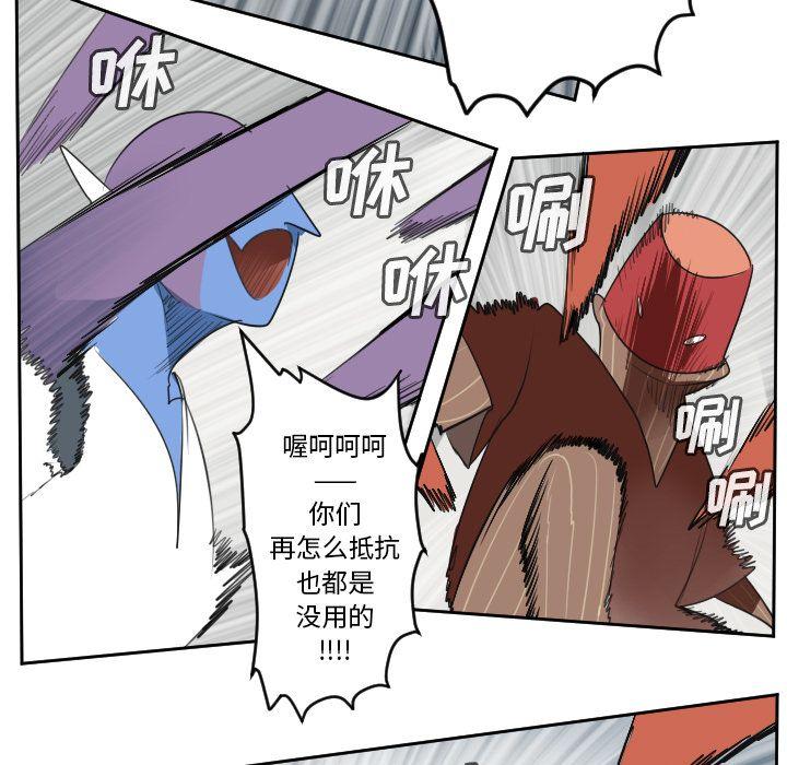 Ultimiter~终极者，第 71 章，第 5 页