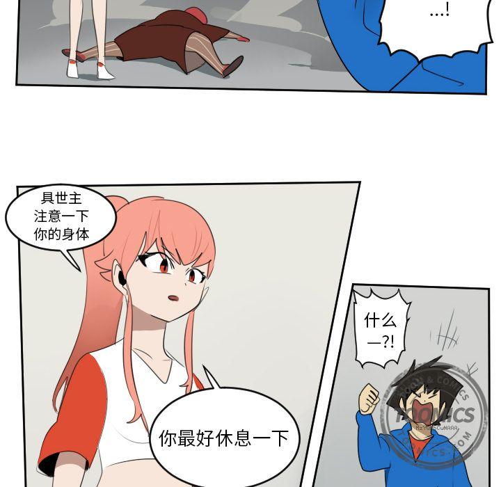 Ultimiter~终极者，第 71 章，第 44 页