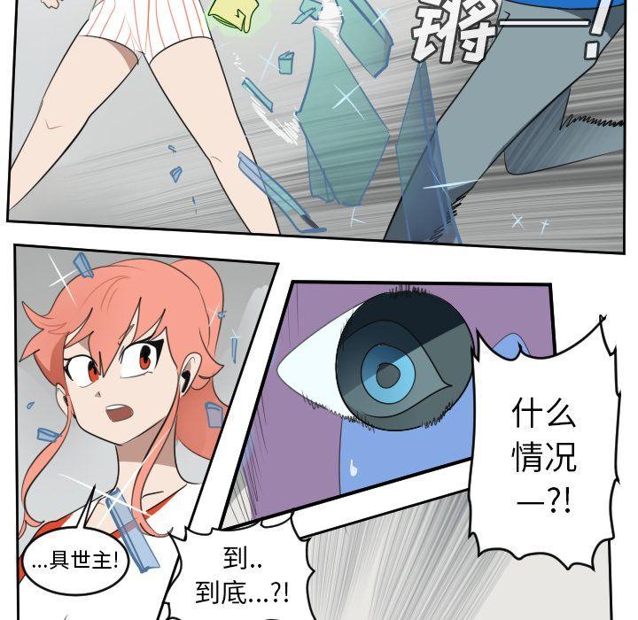Ultimiter~终极者，第 71 章，第 11 页