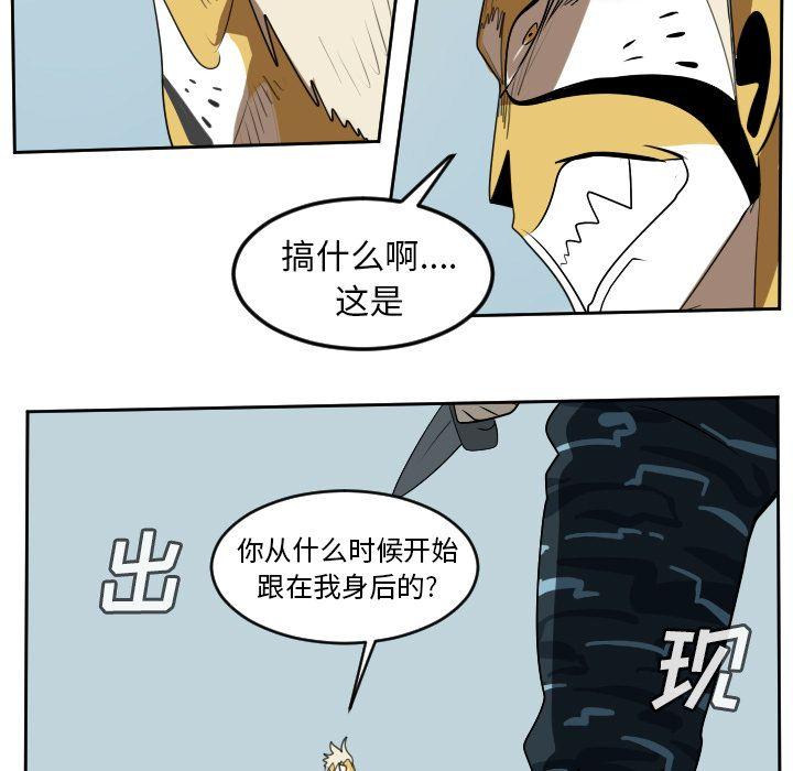Ultimiter~终极者，第 71 章，第 49 页