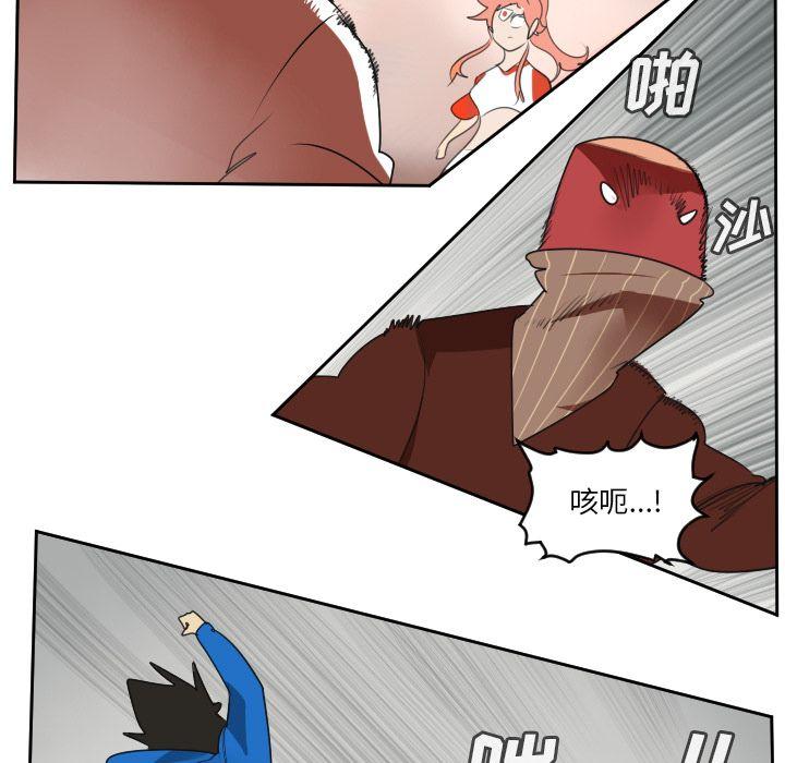 Ultimiter~终极者，第 71 章，第 21 页