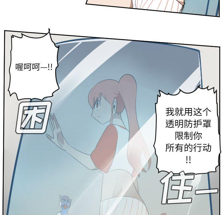Ultimiter~终极者，第 71 章，第 8 页