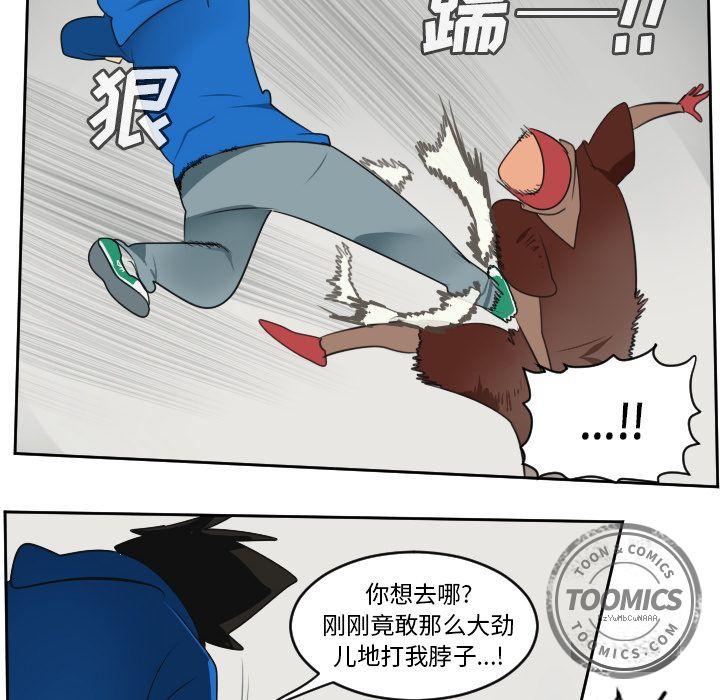 Ultimiter~终极者，第 71 章，第 22 页
