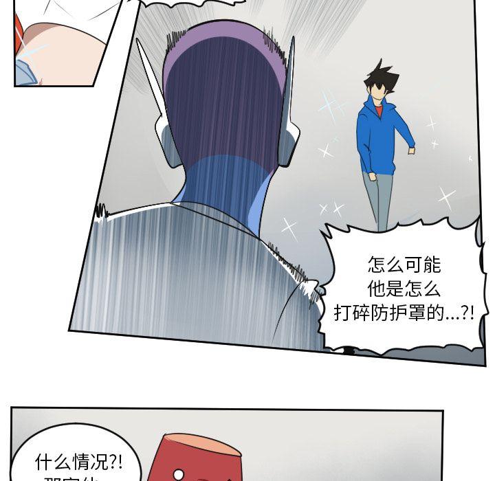 Ultimiter~终极者，第 71 章，第 12 页