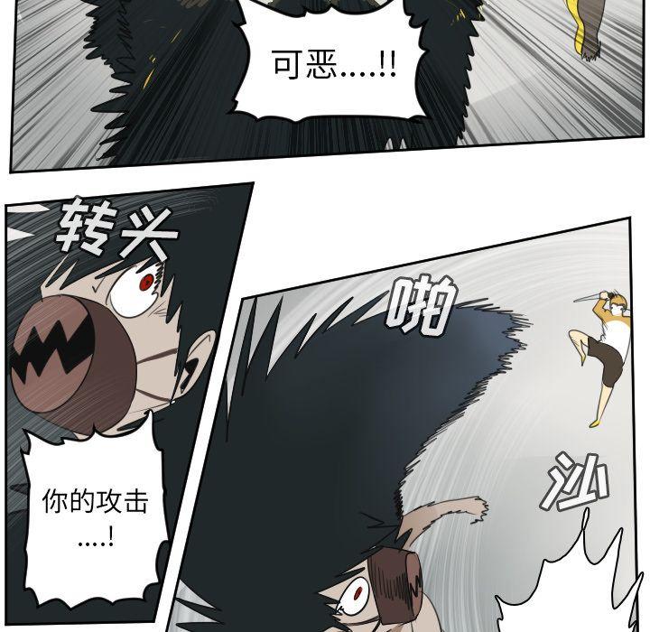 Ultimiter~终极者，第 71 章，第 28 页