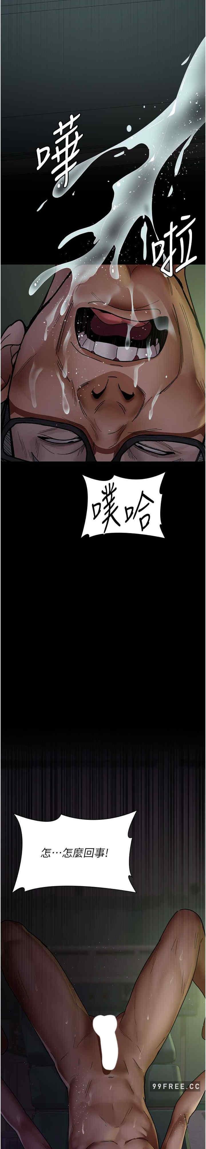 夜間診療室，第39話-慘遭霸王硬上弓的朱佳儀，第 34 页
