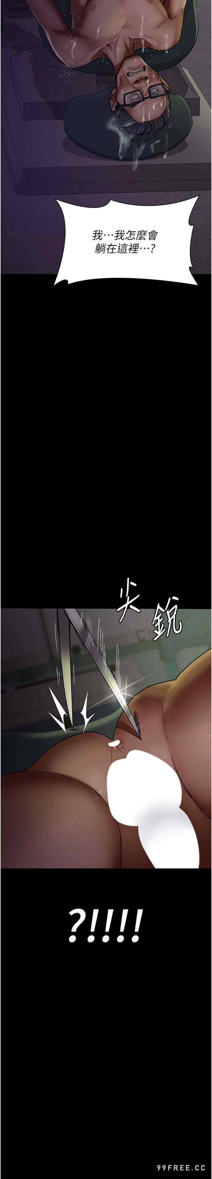夜間診療室，第39話-慘遭霸王硬上弓的朱佳儀，第 35 页