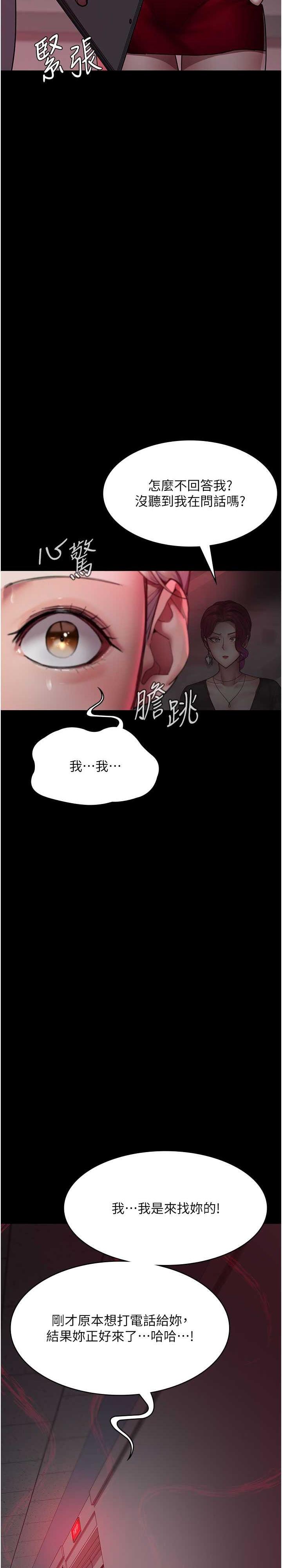 夜間診療室，第39話-慘遭霸王硬上弓的朱佳儀，第 5 页