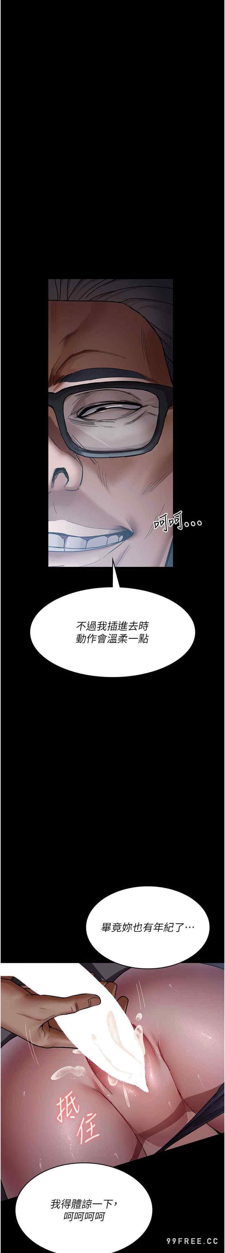 夜間診療室，第39話-慘遭霸王硬上弓的朱佳儀，第 25 页