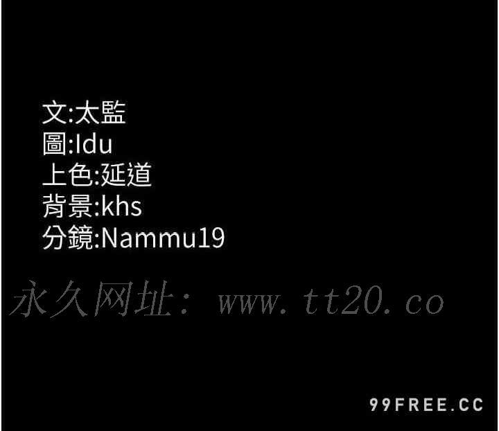 夜間診療室，第39話-慘遭霸王硬上弓的朱佳儀，第 40 页