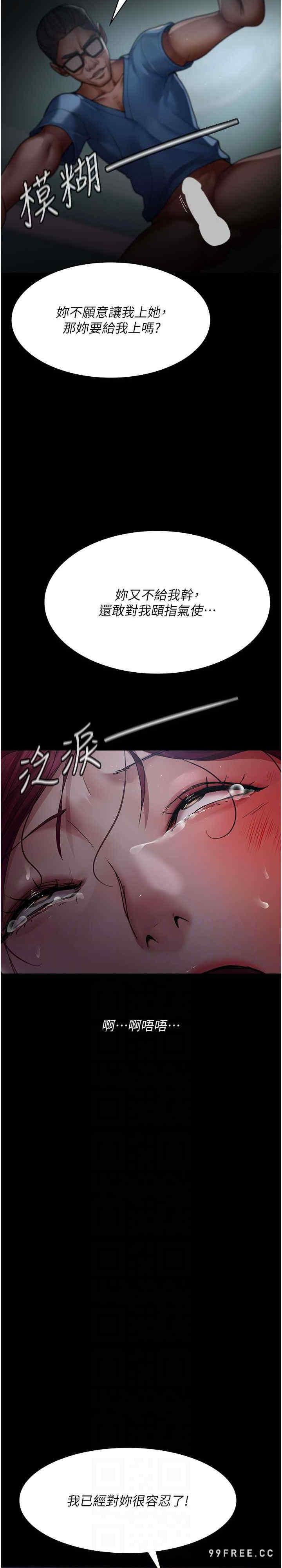 夜間診療室，第39話-慘遭霸王硬上弓的朱佳儀，第 21 页