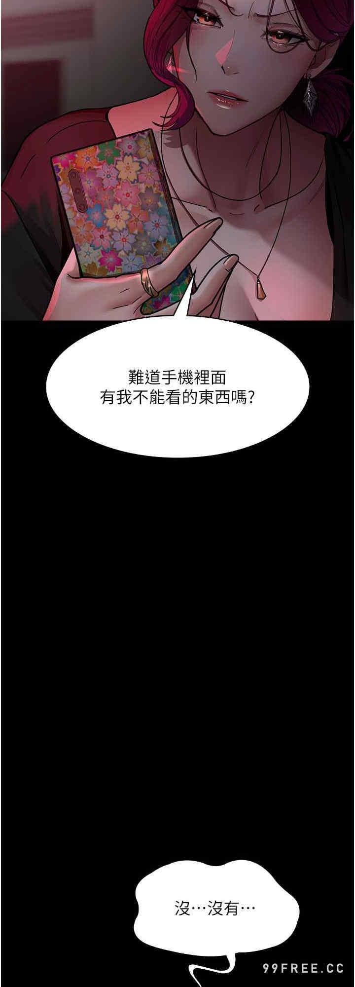 夜間診療室，第39話-慘遭霸王硬上弓的朱佳儀，第 8 页