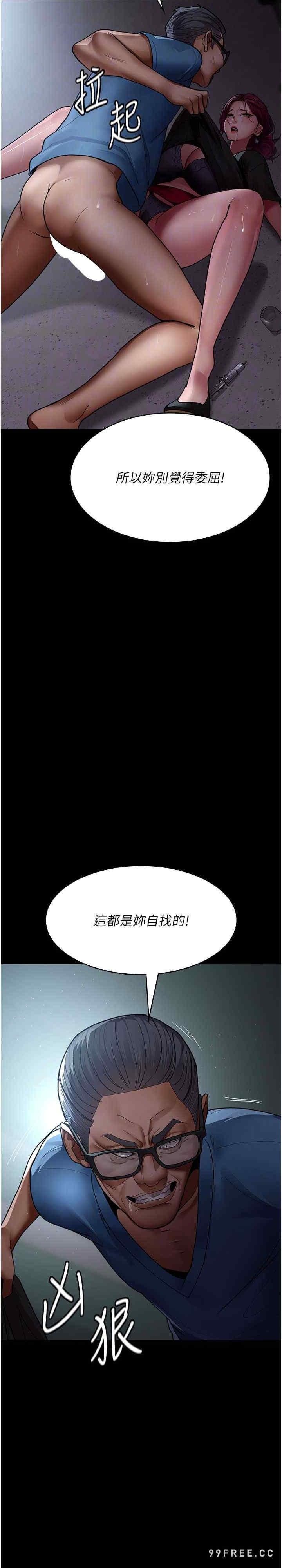 夜間診療室，第39話-慘遭霸王硬上弓的朱佳儀，第 22 页
