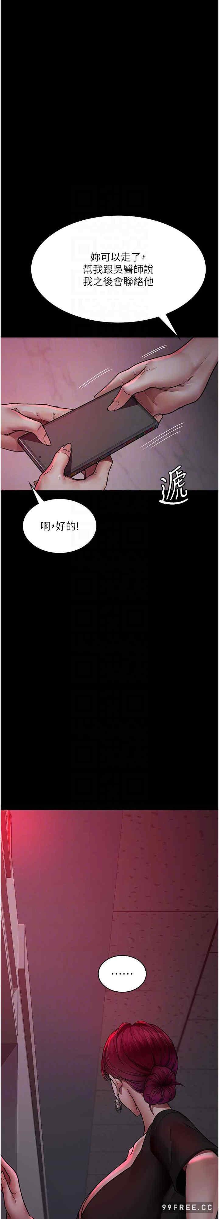 夜間診療室，第39話-慘遭霸王硬上弓的朱佳儀，第 12 页