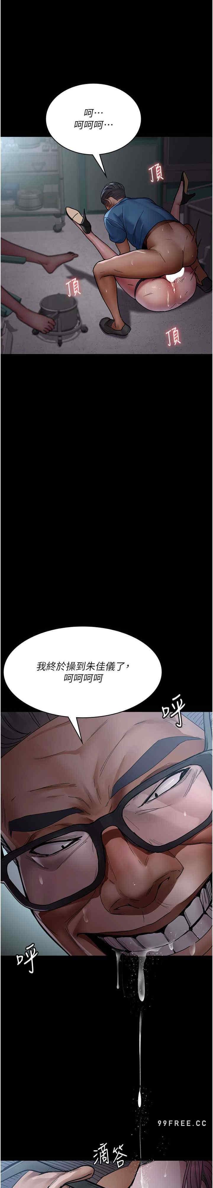夜間診療室，第39話-慘遭霸王硬上弓的朱佳儀，第 28 页
