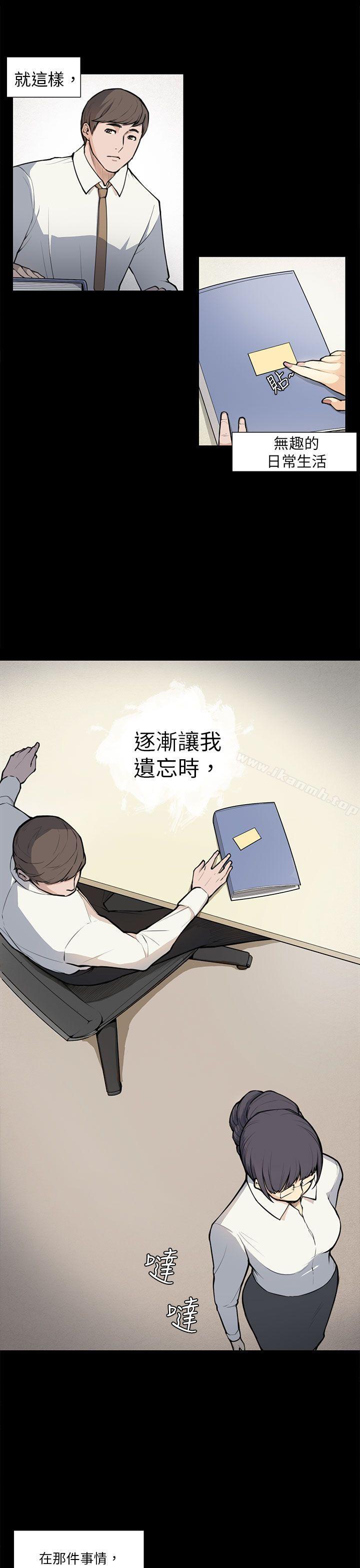 斯德哥爾摩症候群，第5話，第 21 页
