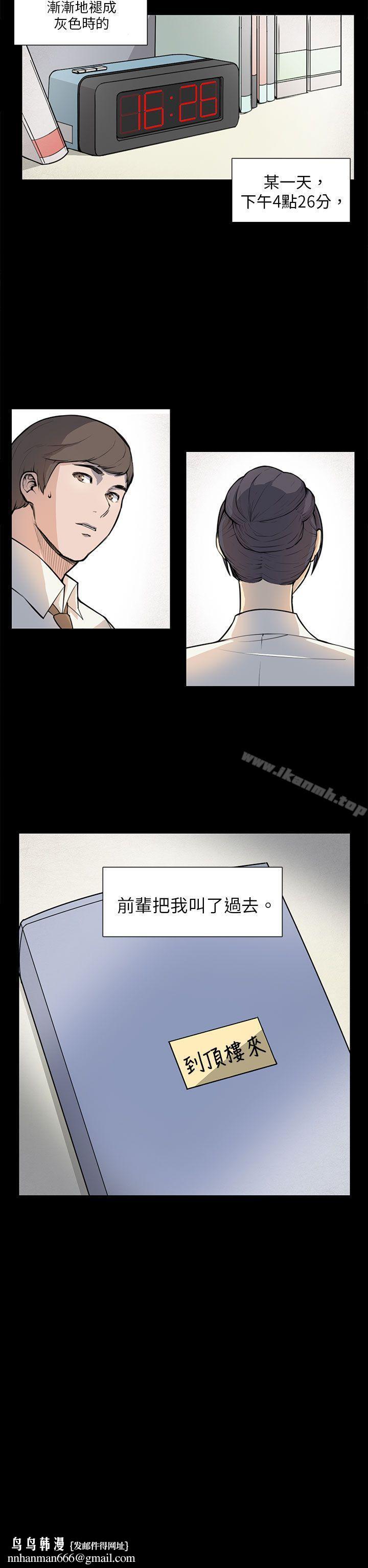 斯德哥爾摩症候群，第5話，第 22 页