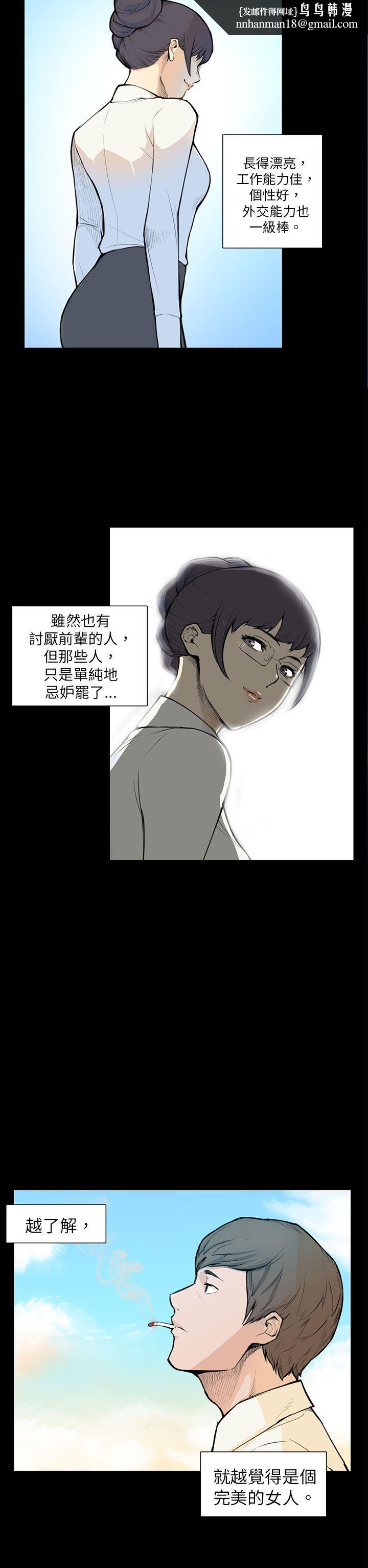 斯德哥爾摩症候群，第5話，第 12 页