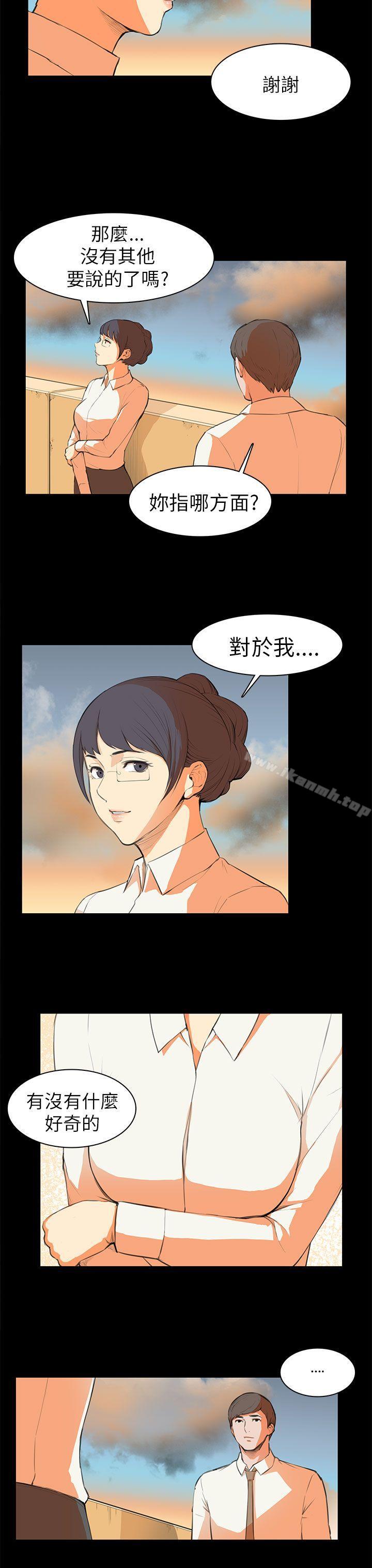斯德哥爾摩症候群，第6話，第 8 页