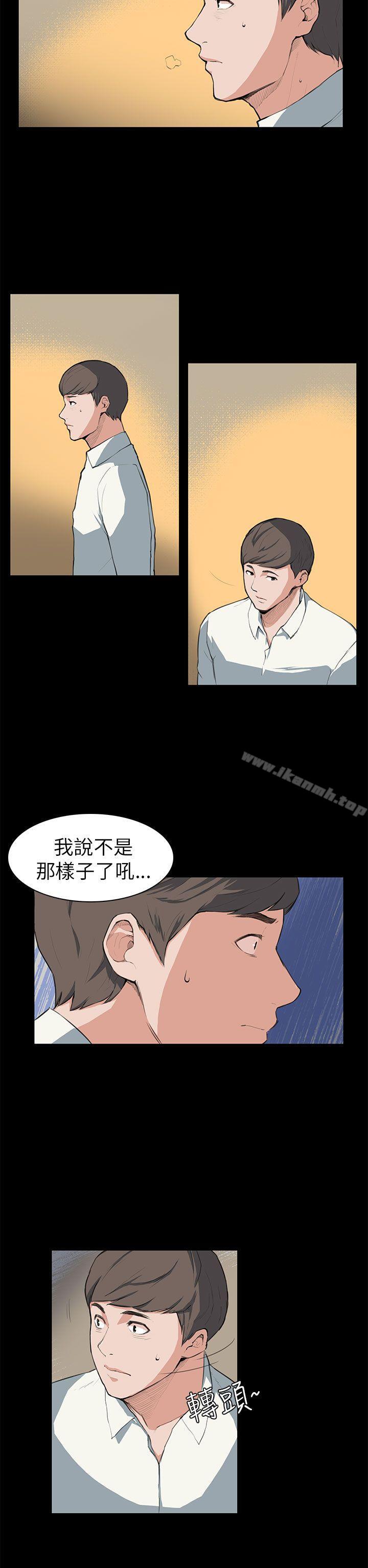 斯德哥爾摩症候群，第7話，第 22 页
