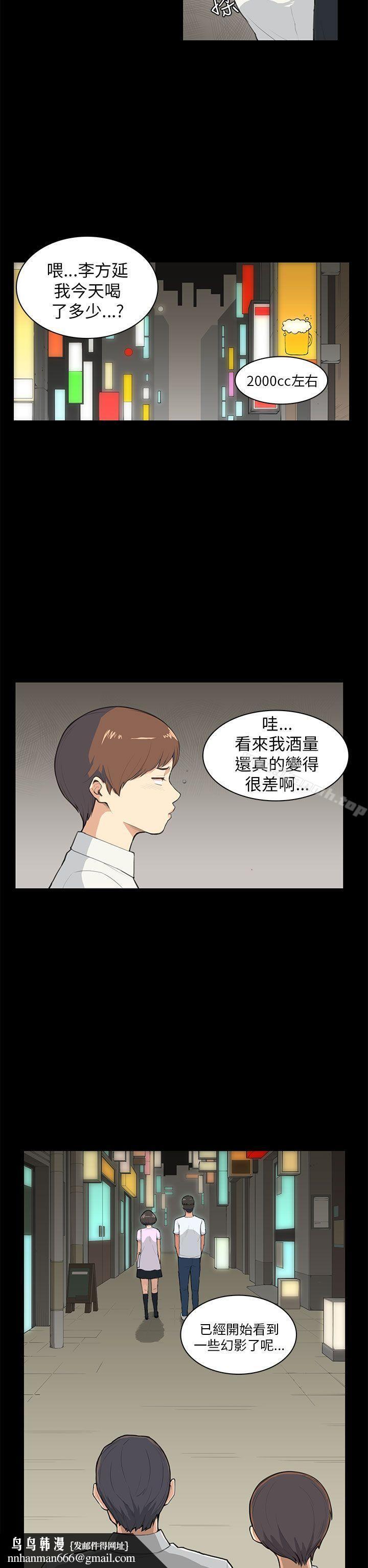斯德哥爾摩症候群，第8話，第 12 页