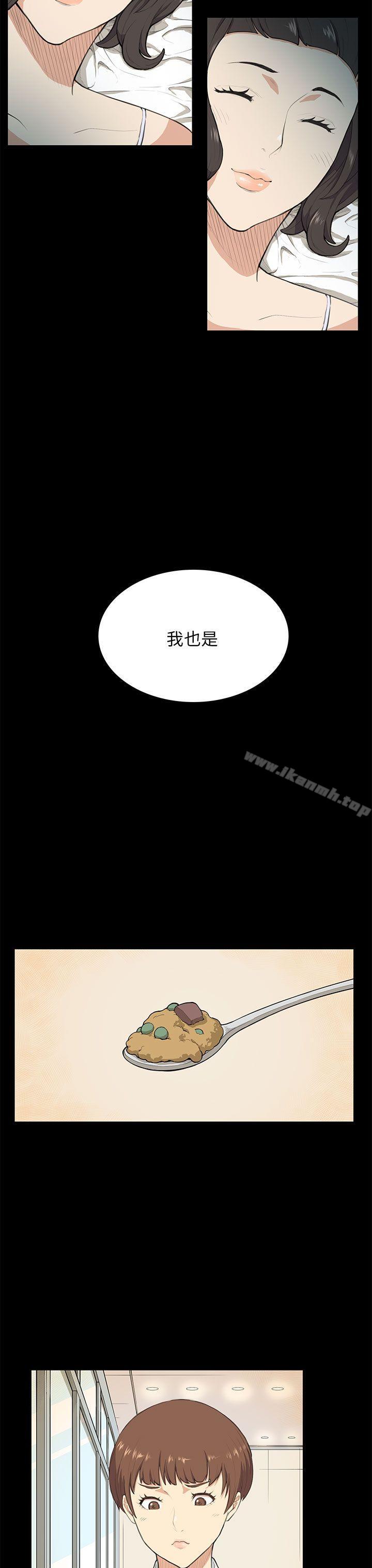 斯德哥爾摩症候群，第9話，第 8 页