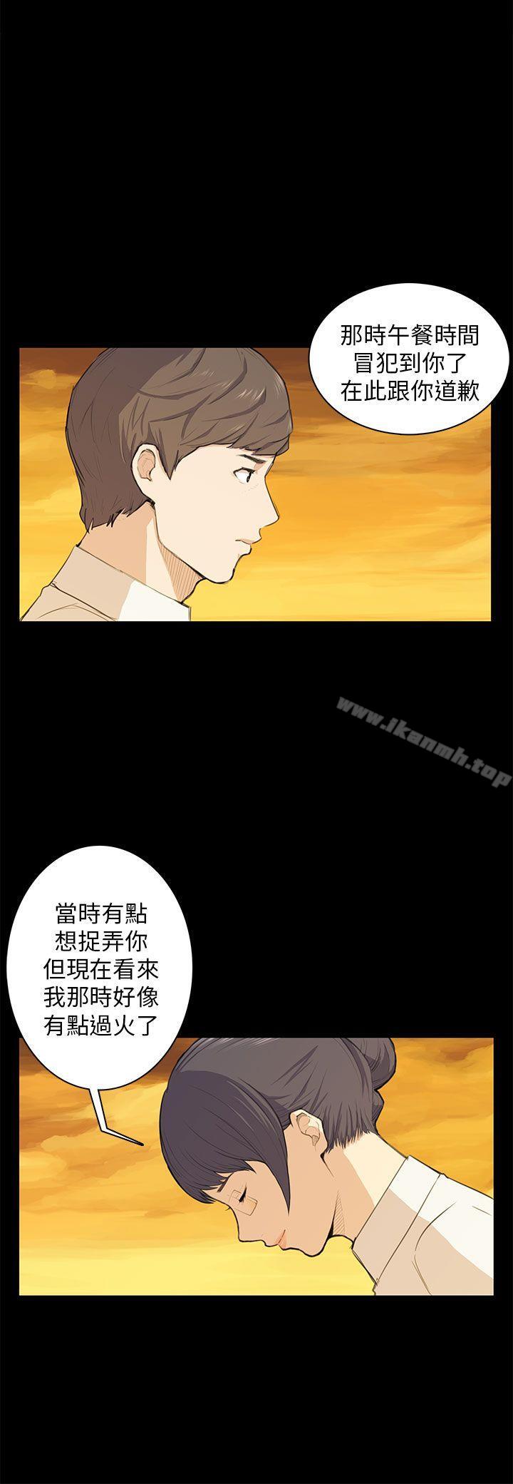 斯德哥爾摩症候群，第11話，第 5 页