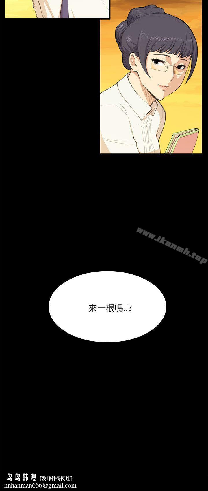 斯德哥爾摩症候群，第11話，第 22 页