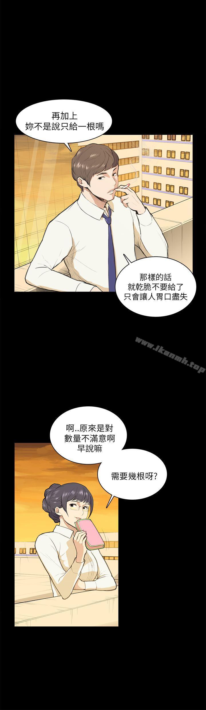 斯德哥爾摩症候群，第12話，第 15 页