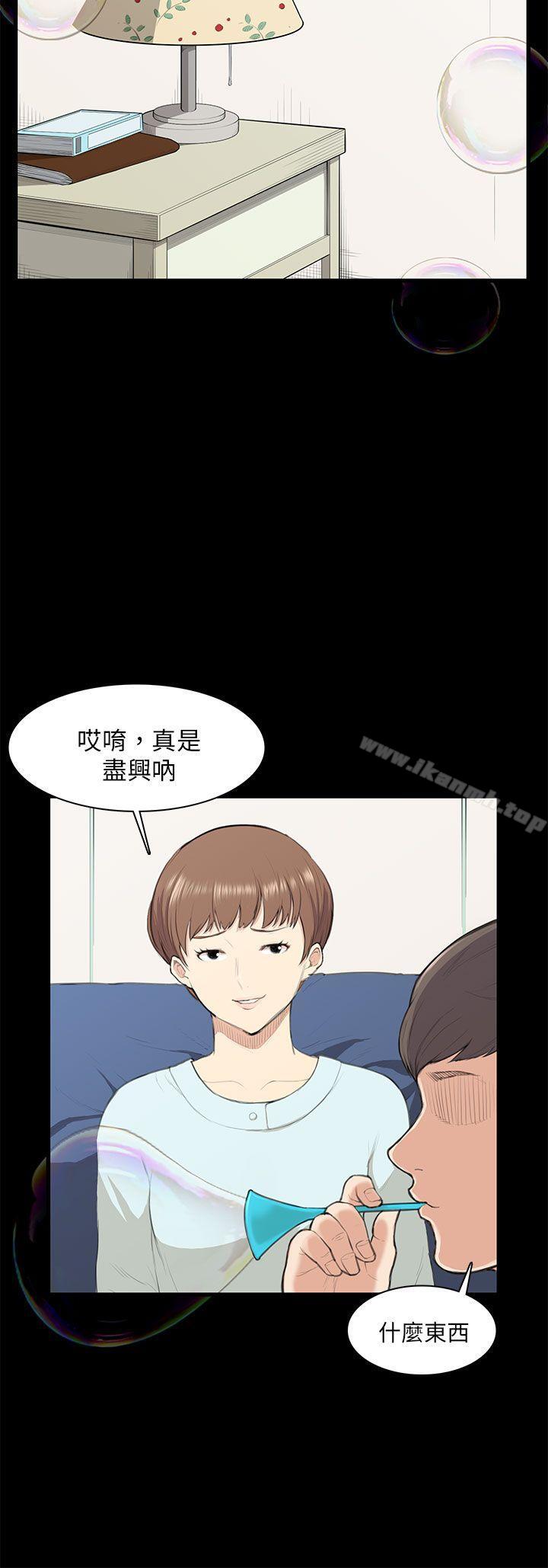 斯德哥爾摩症候群，第13話，第 5 页