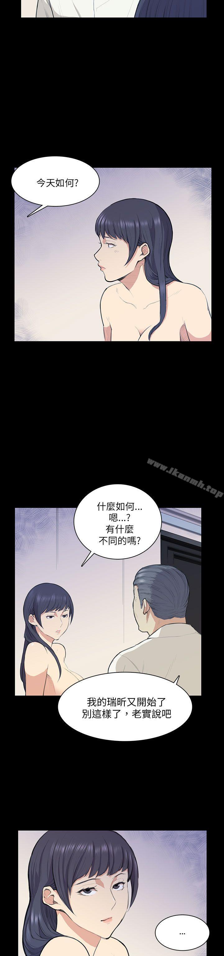 斯德哥爾摩症候群，第13話，第 12 页