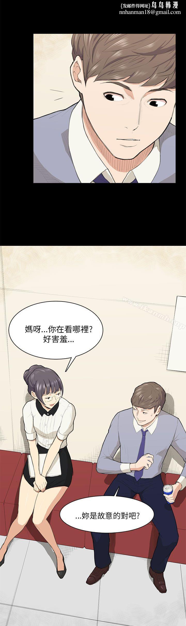 斯德哥爾摩症候群，第14話，第 15 页