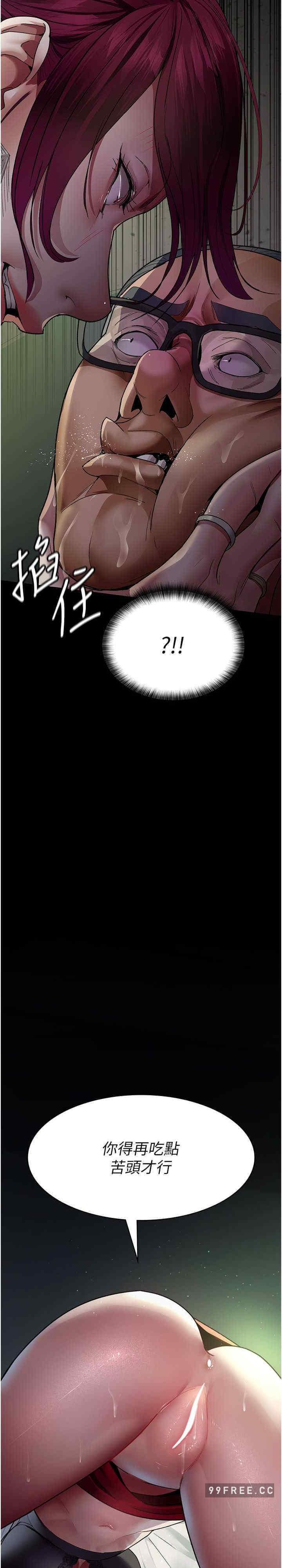 夜間診療室，第40話-體罰變態的男醫師，第 35 页