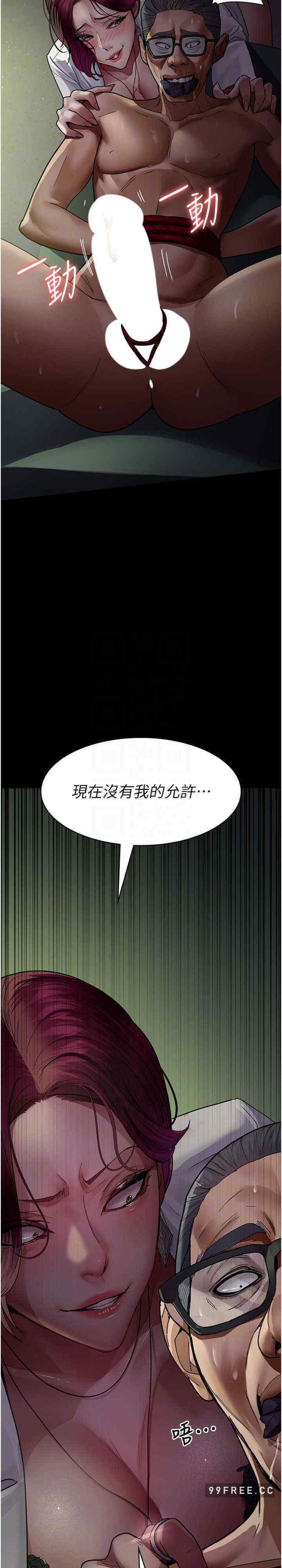 夜間診療室，第40話-體罰變態的男醫師，第 25 页