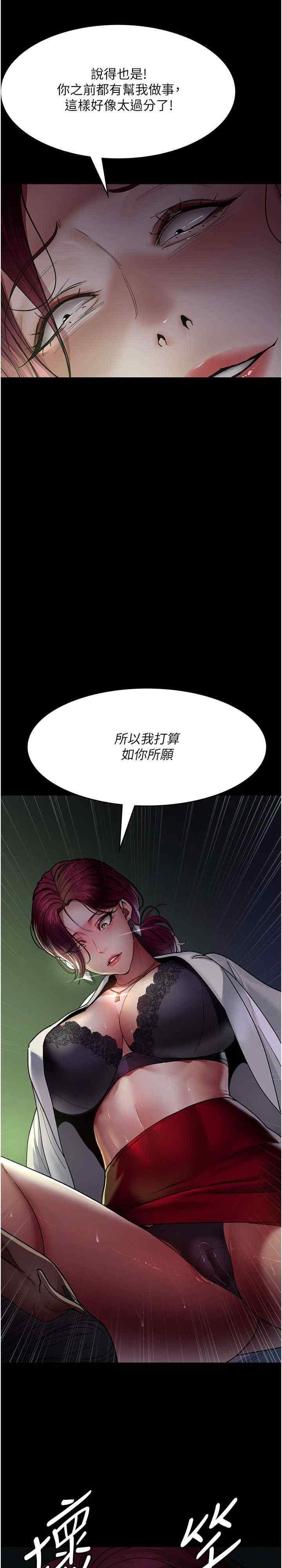 夜間診療室，第40話-體罰變態的男醫師，第 3 页