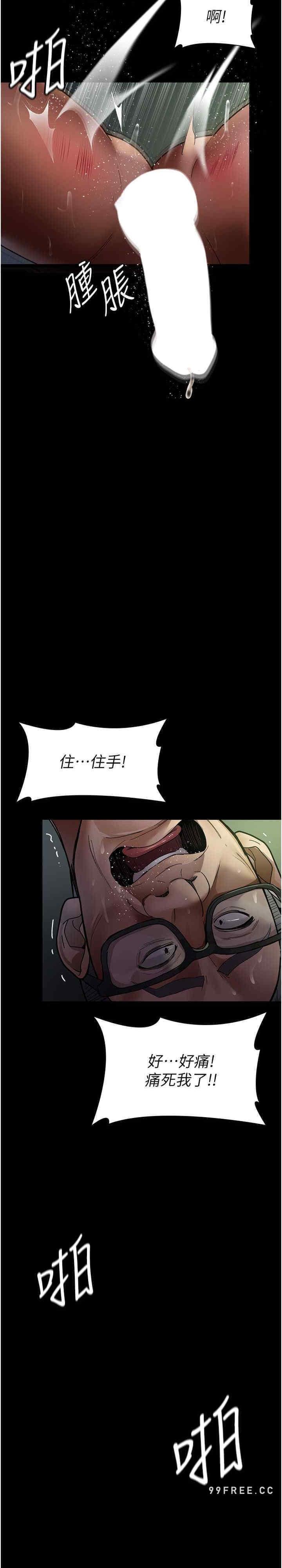 夜間診療室，第40話-體罰變態的男醫師，第 15 页
