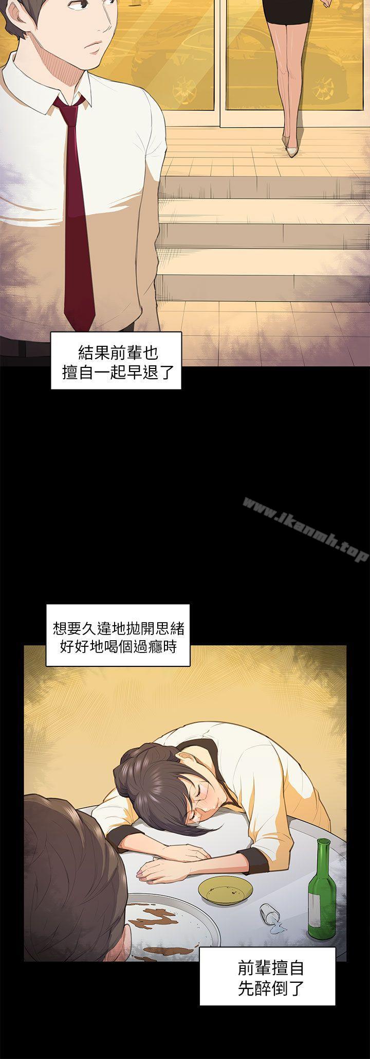斯德哥爾摩症候群，第16話，第 5 页