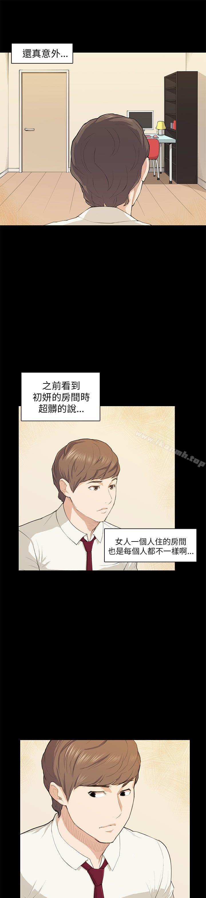 斯德哥爾摩症候群，第16話，第 11 页