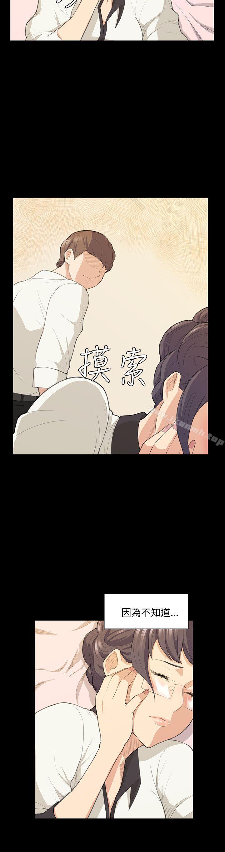 斯德哥爾摩症候群，第16話，第 15 页