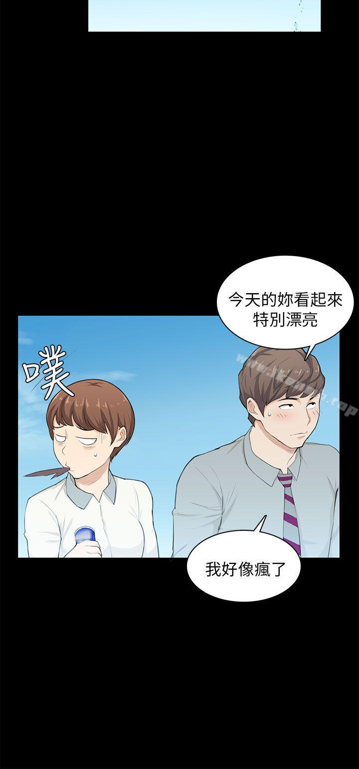 斯德哥爾摩症候群，第20話，第 15 页